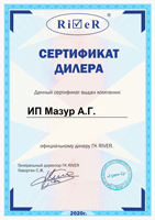 Сертификат River