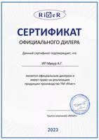 Сертификат River