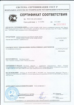 Сертификат WeltWasser